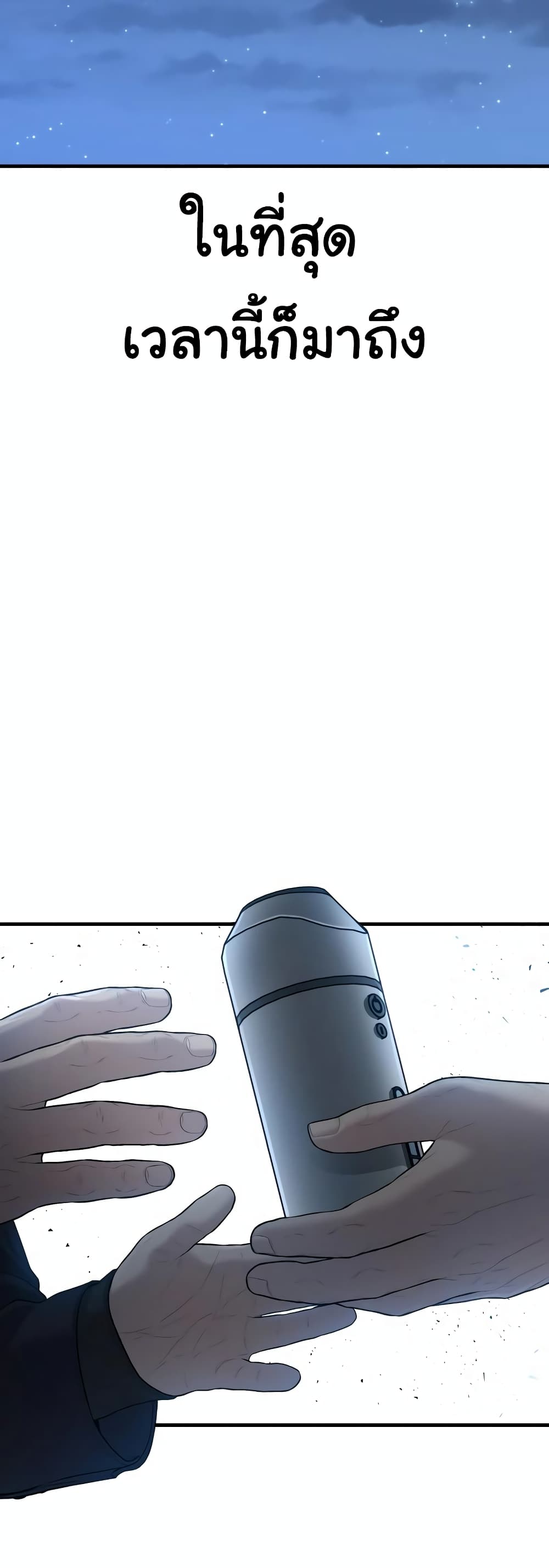 Juvenile Offender page 50
