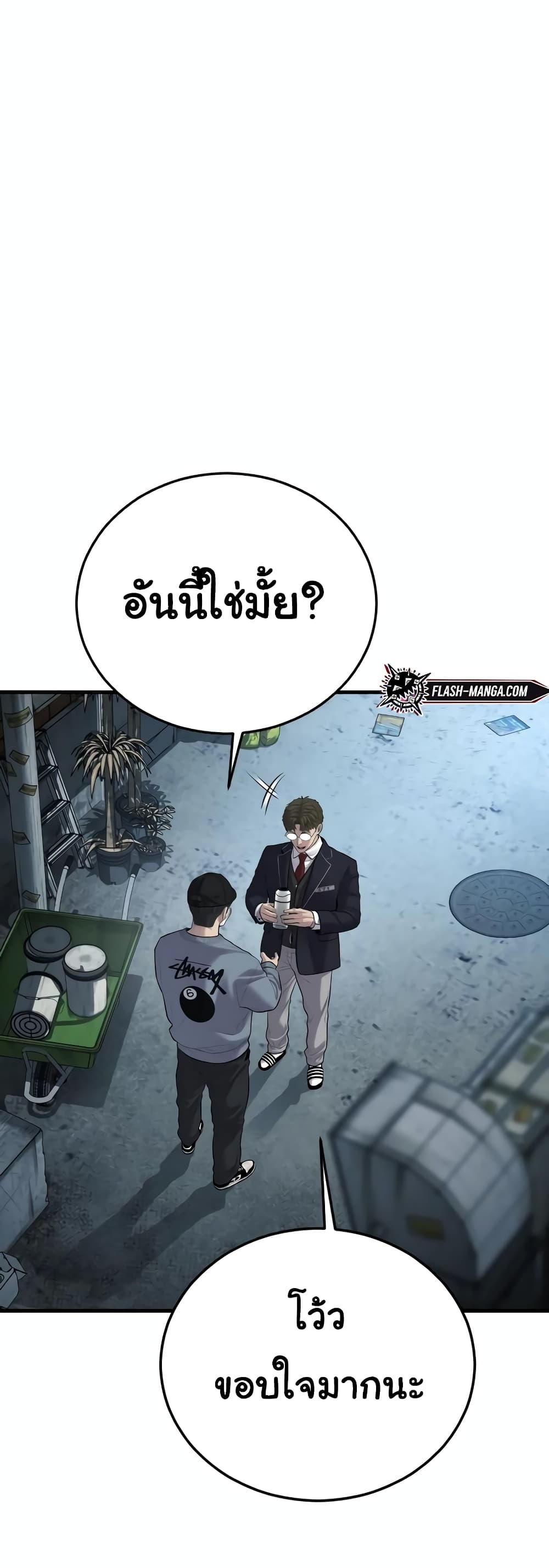 Juvenile Offender page 51