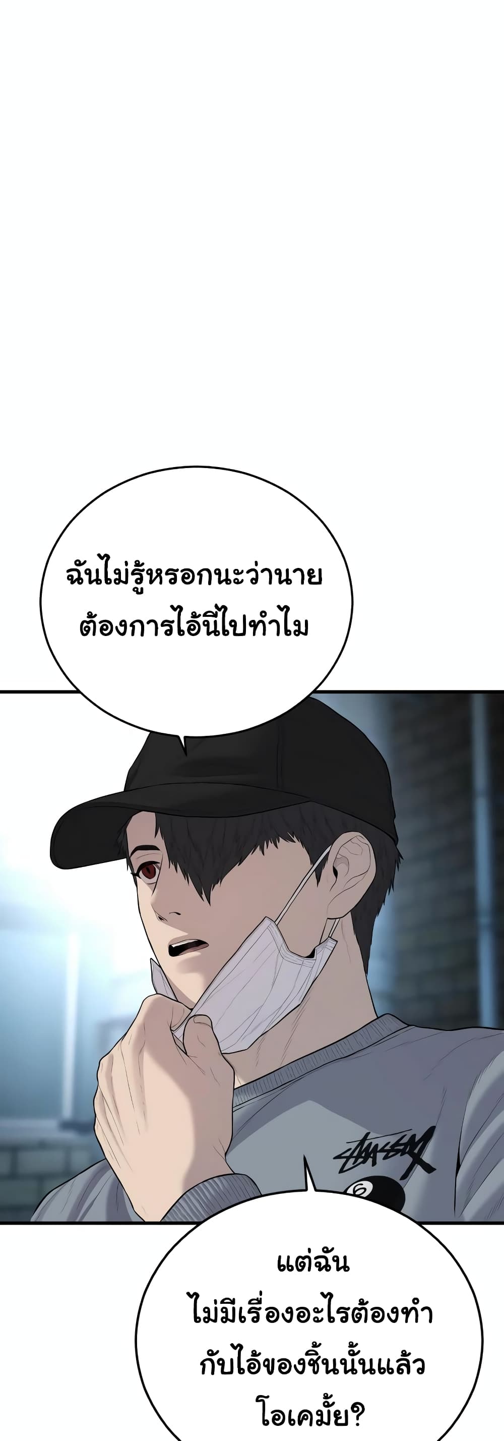 Juvenile Offender page 52
