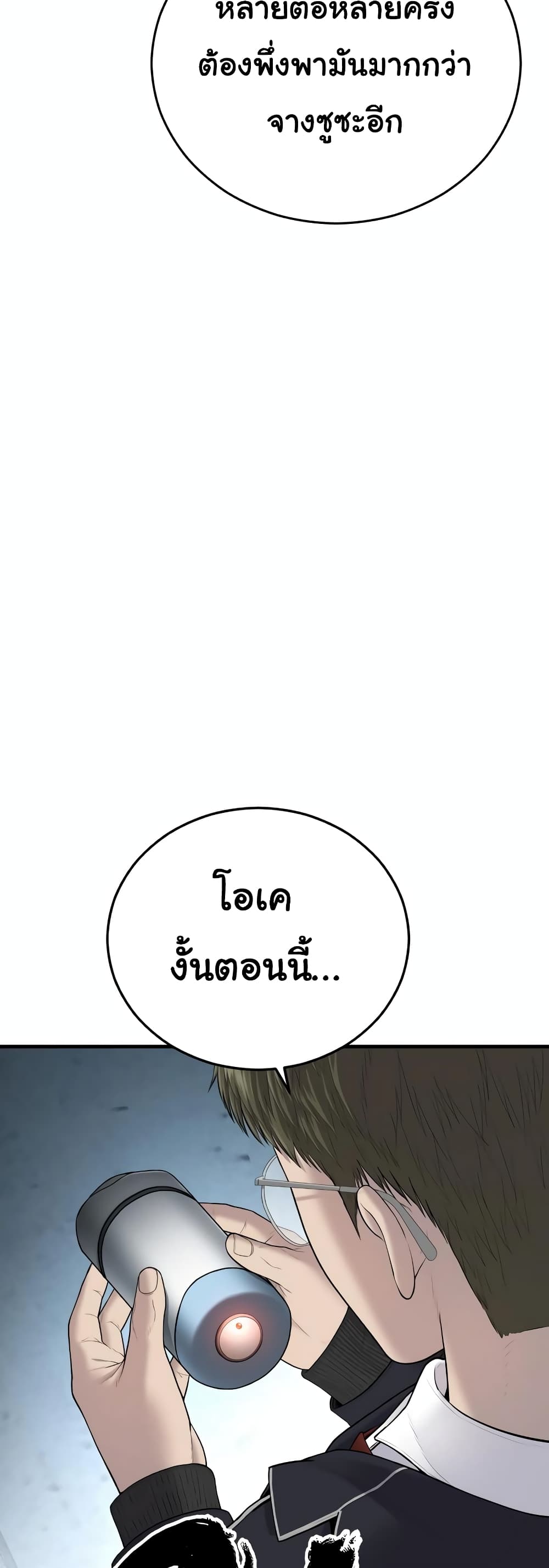 Juvenile Offender page 55