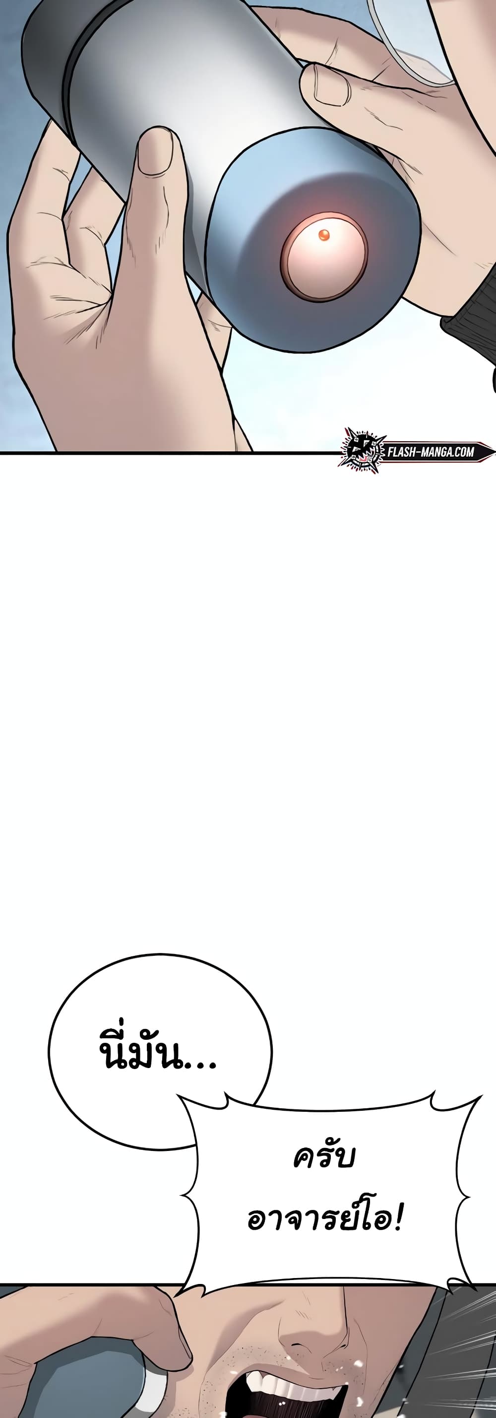 Juvenile Offender page 58