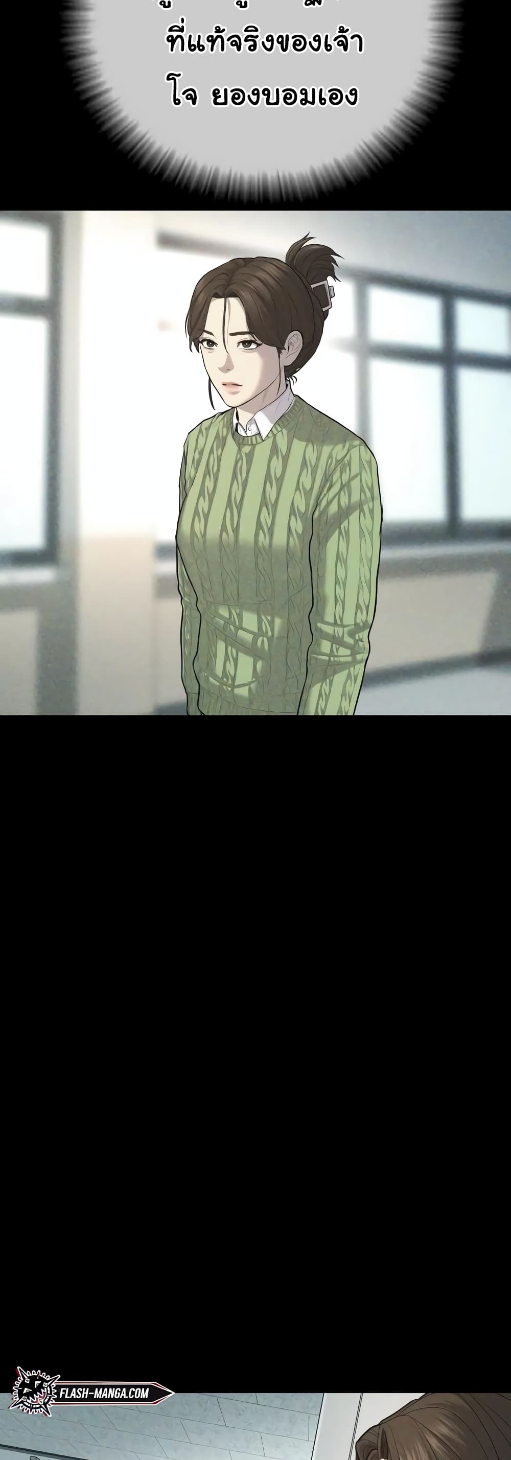 Juvenile Offender page 67