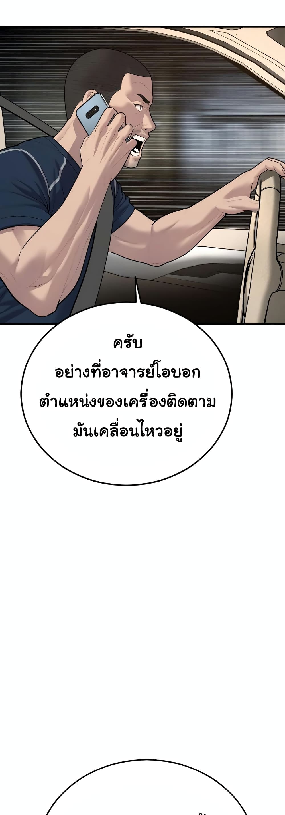 Juvenile Offender page 72