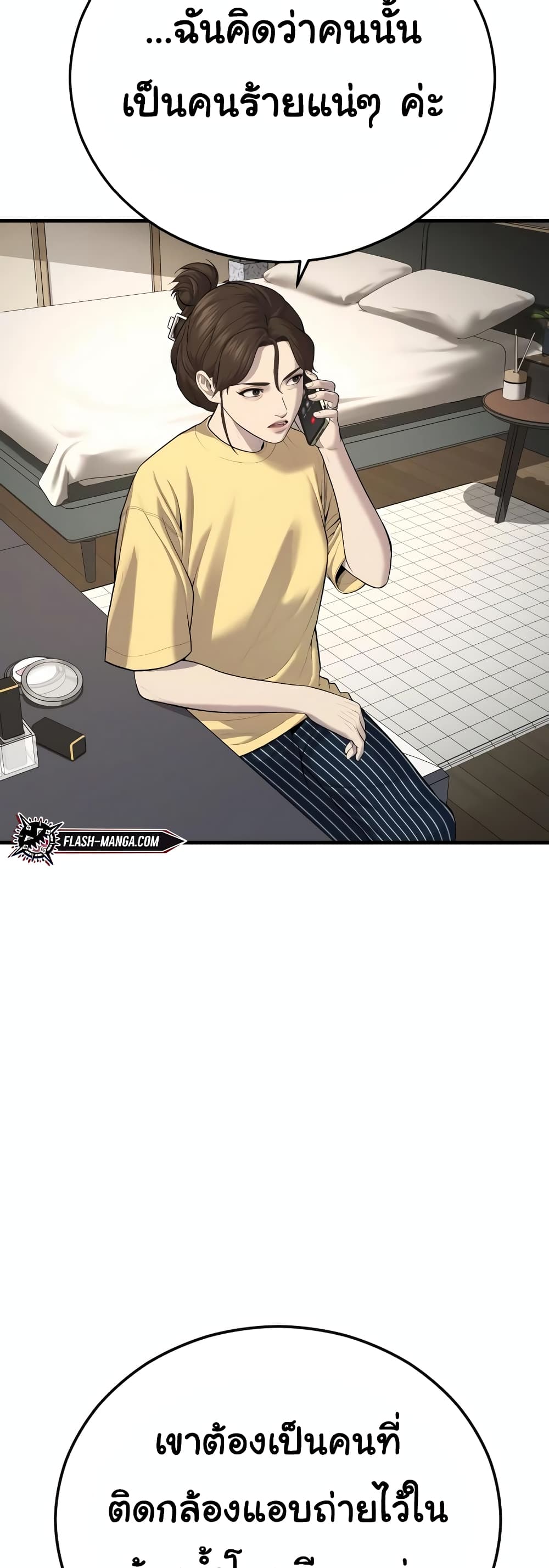 Juvenile Offender page 73