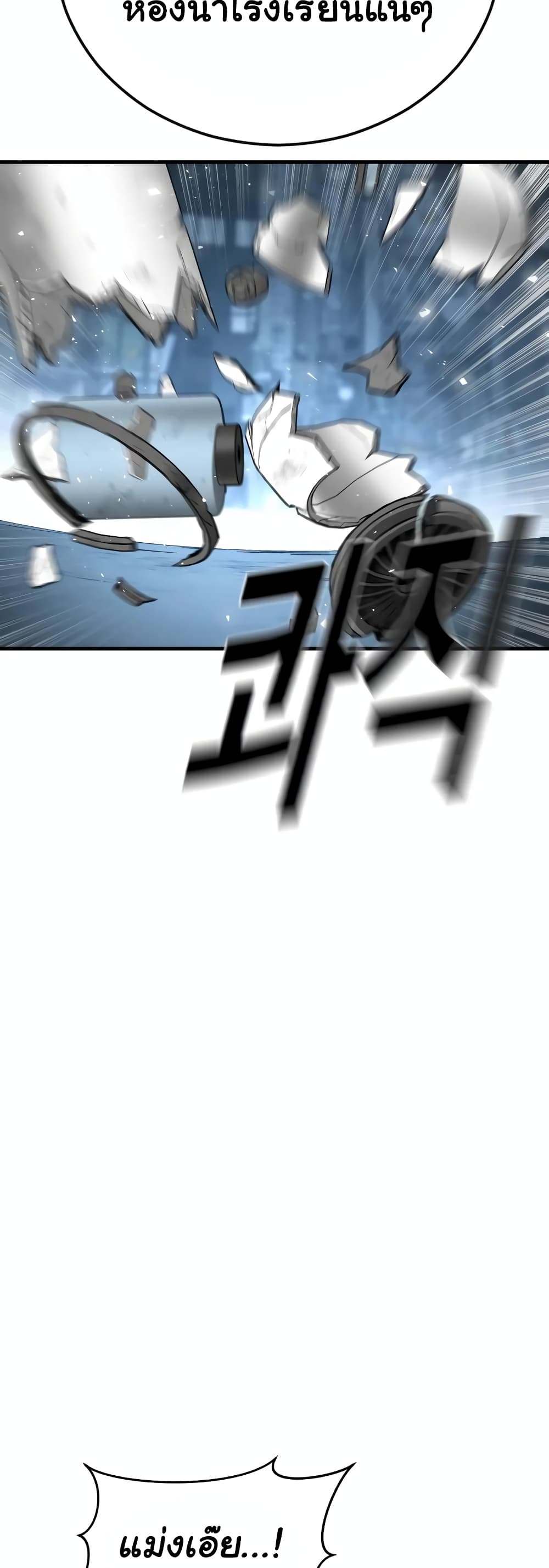 Juvenile Offender page 74