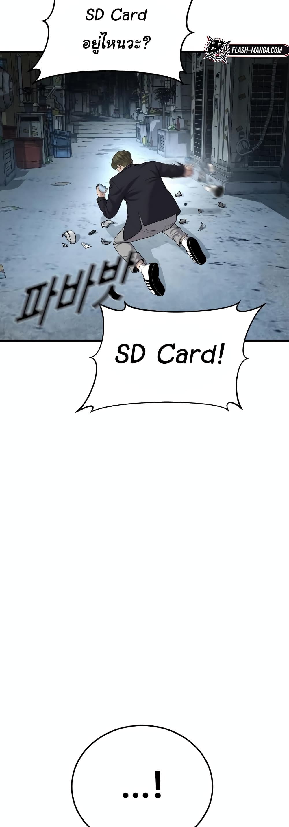 Juvenile Offender page 76