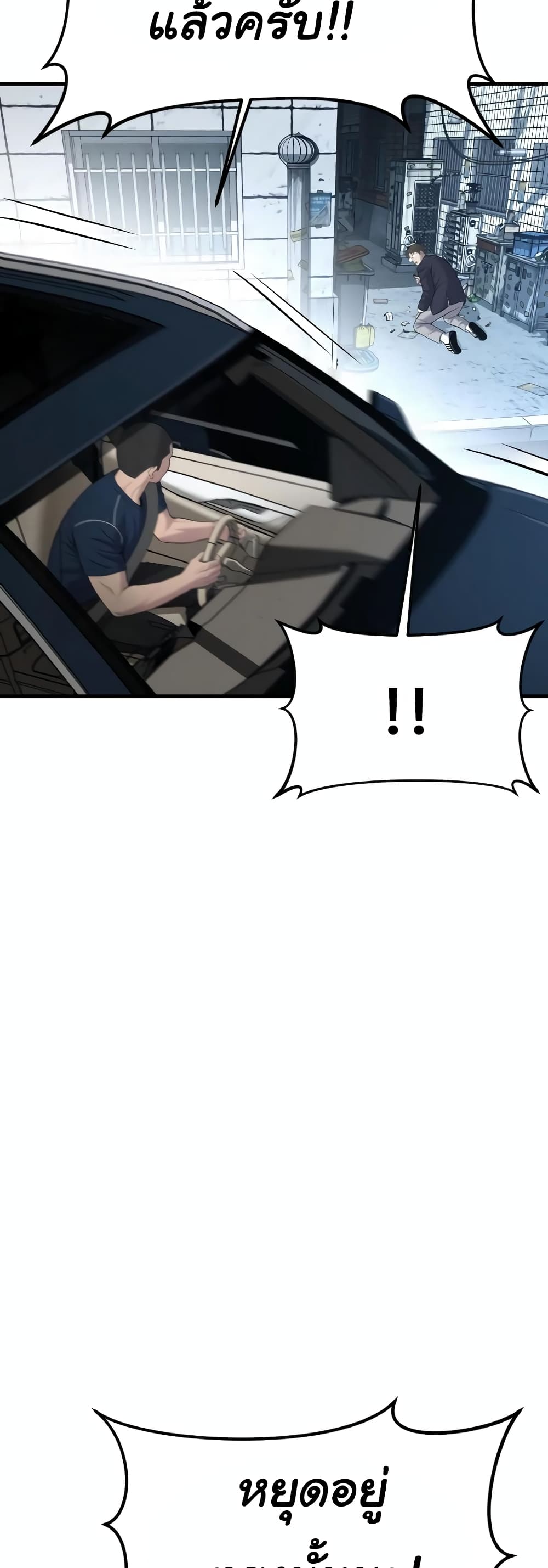 Juvenile Offender page 78