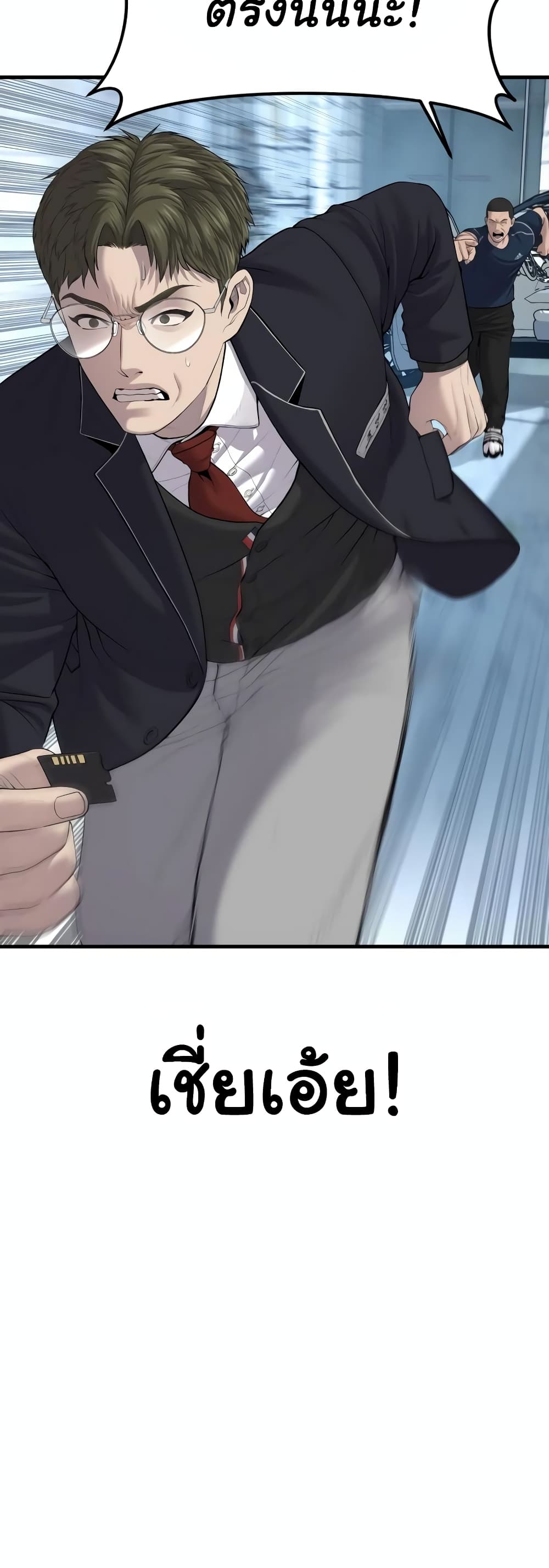 Juvenile Offender page 79