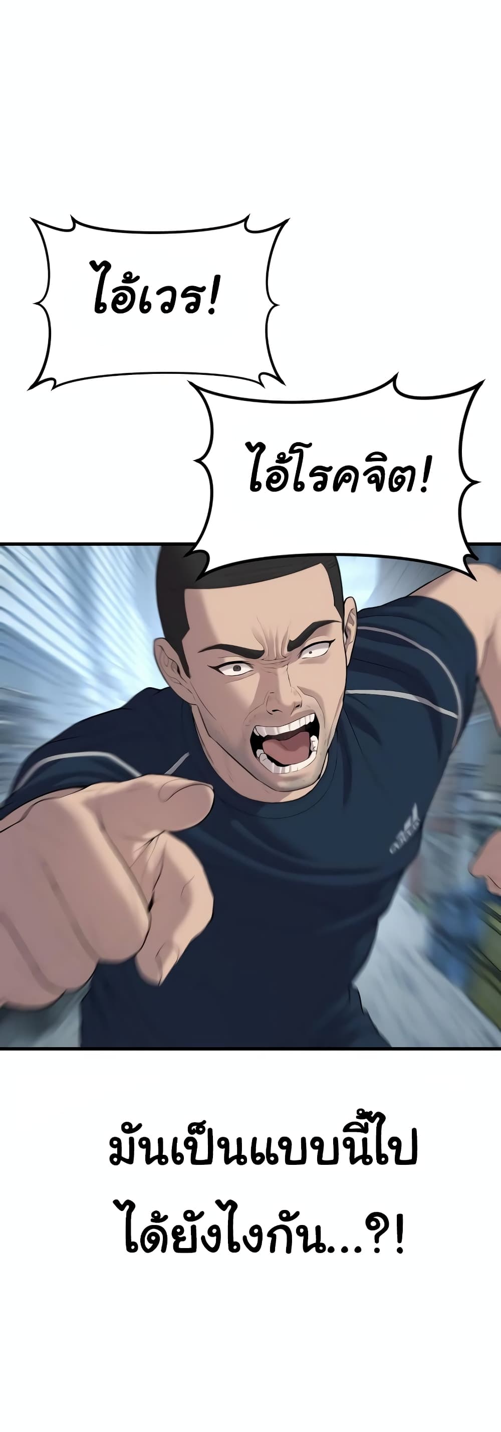 Juvenile Offender page 81