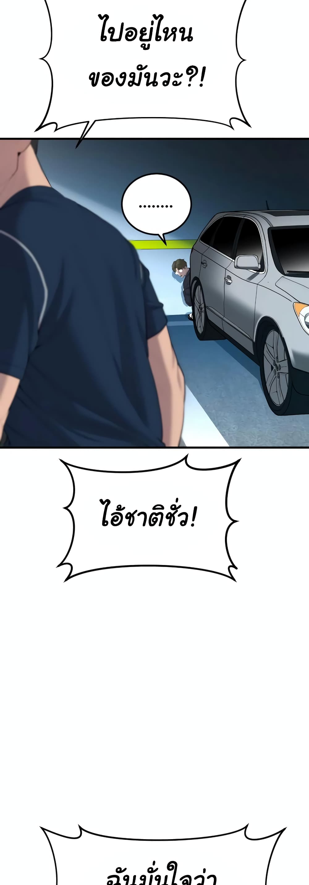 Juvenile Offender page 86