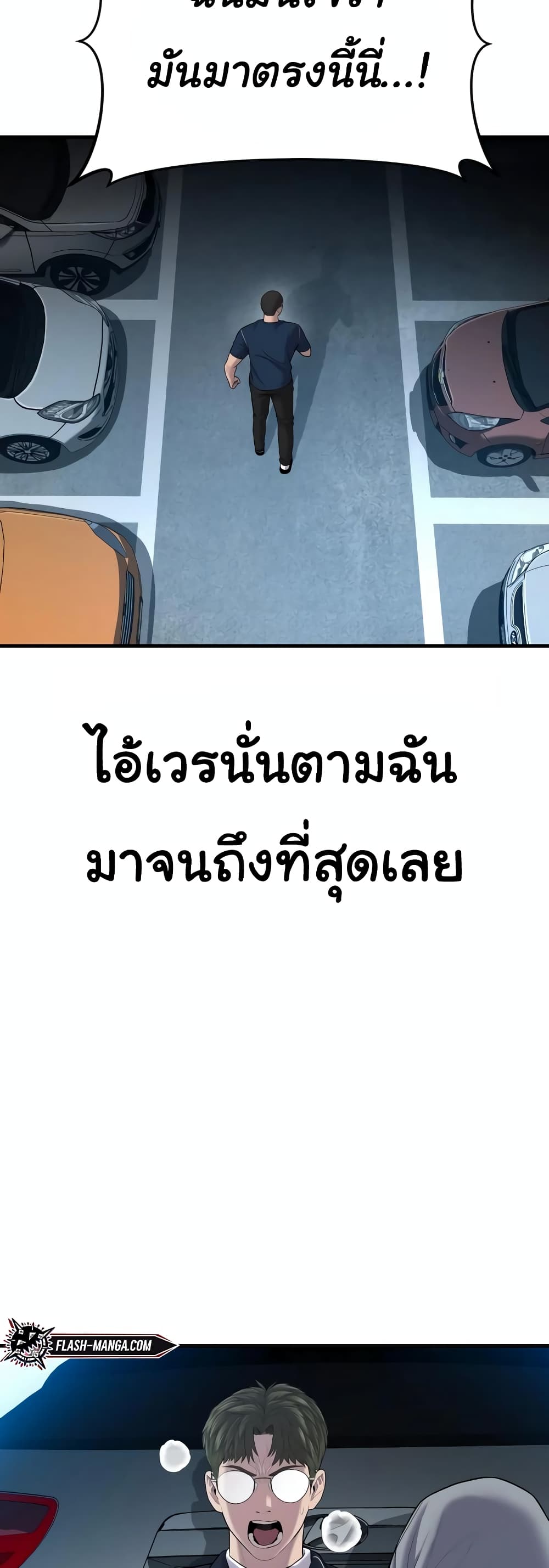 Juvenile Offender page 87