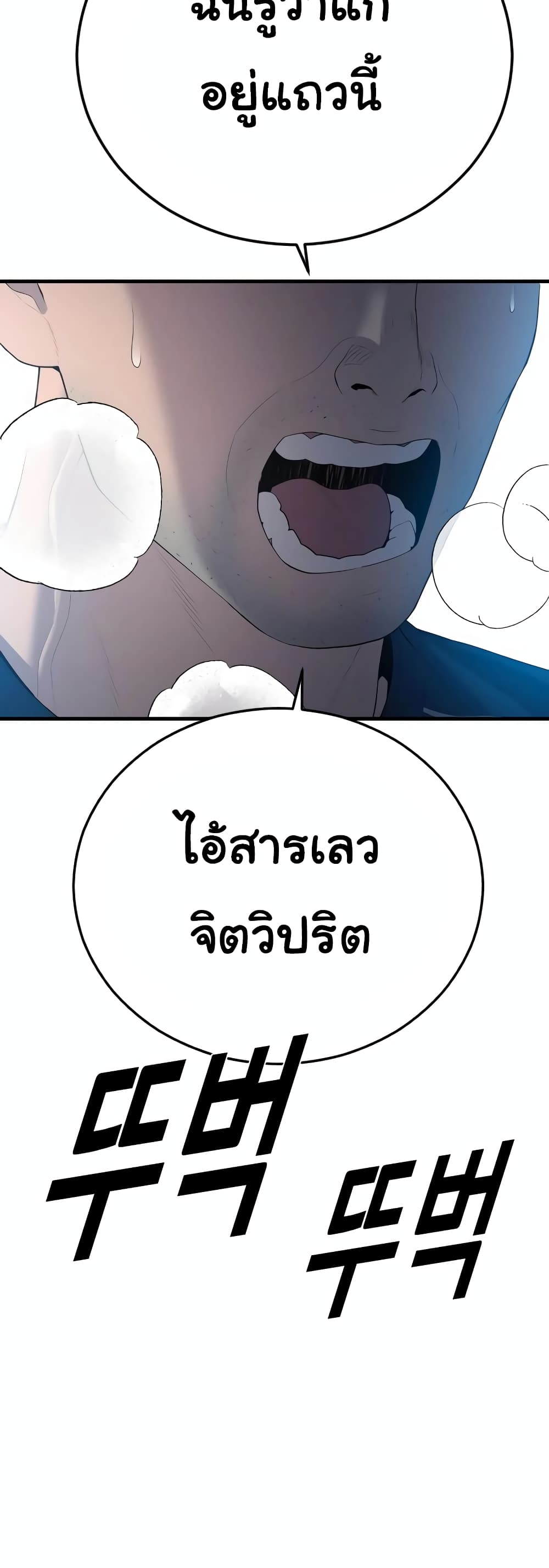 Juvenile Offender page 91