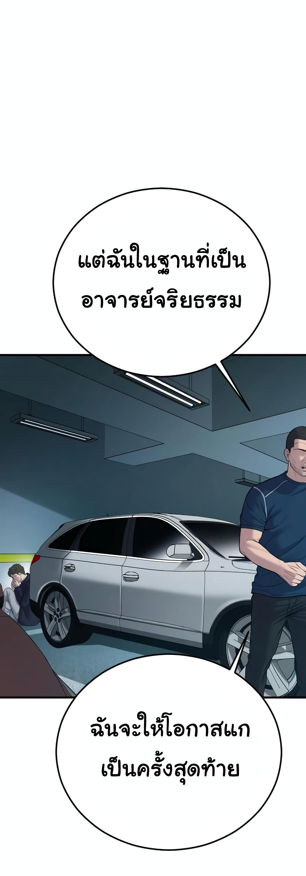 Juvenile Offender page 92