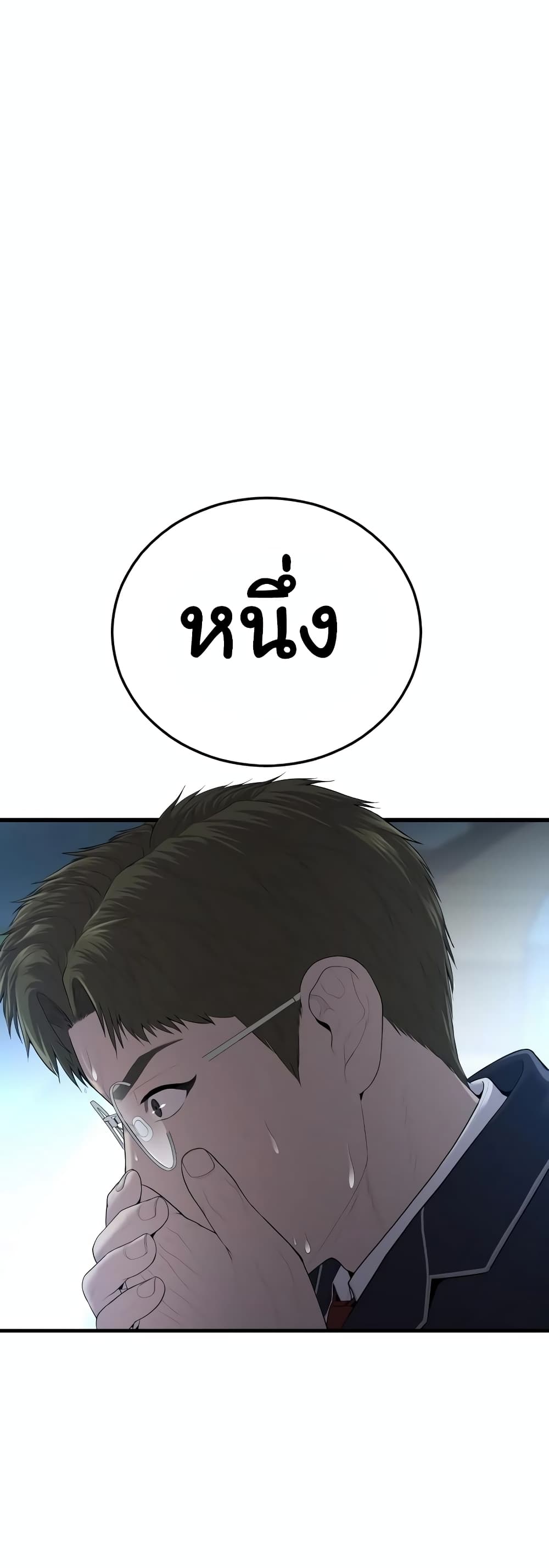 Juvenile Offender page 94