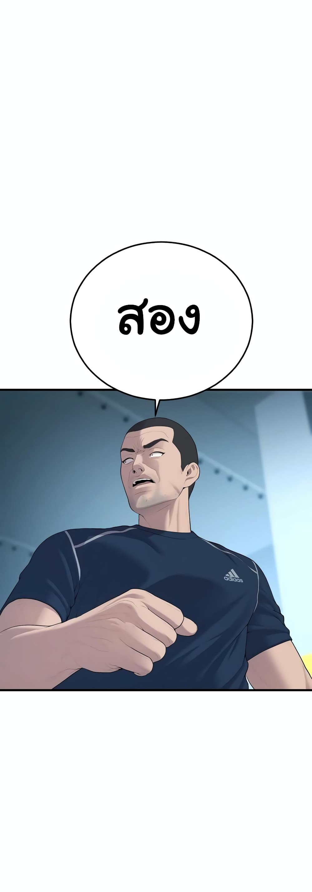 Juvenile Offender page 95