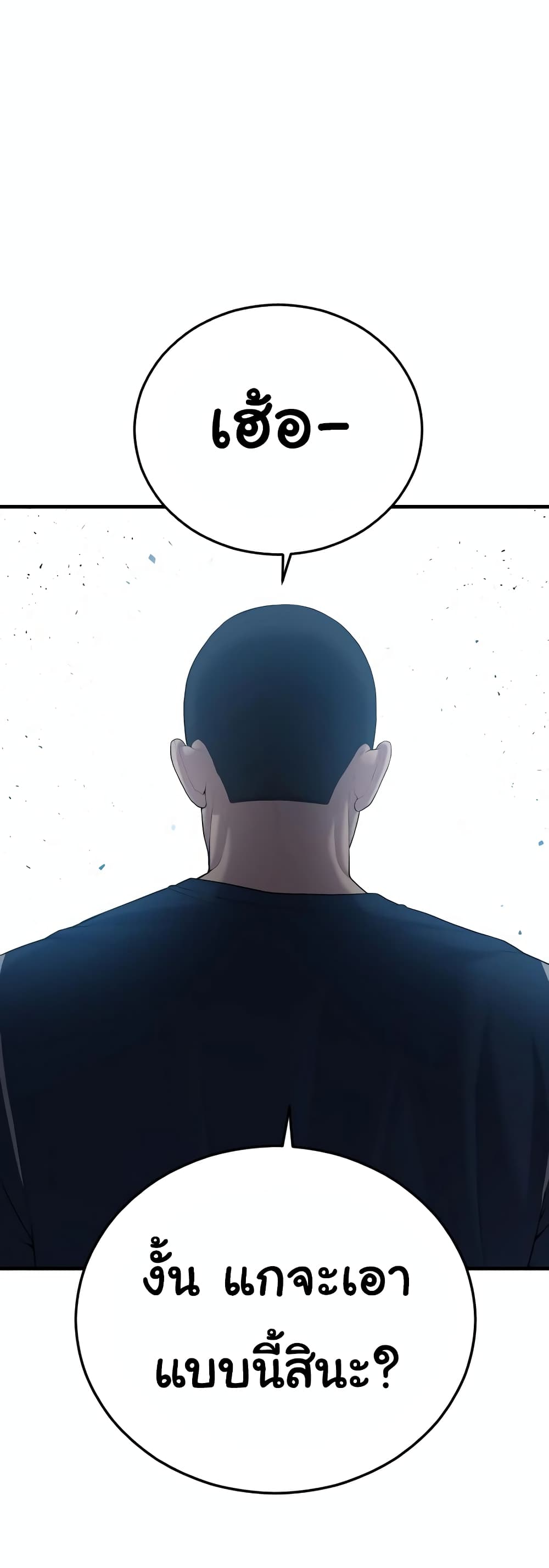 Juvenile Offender page 97