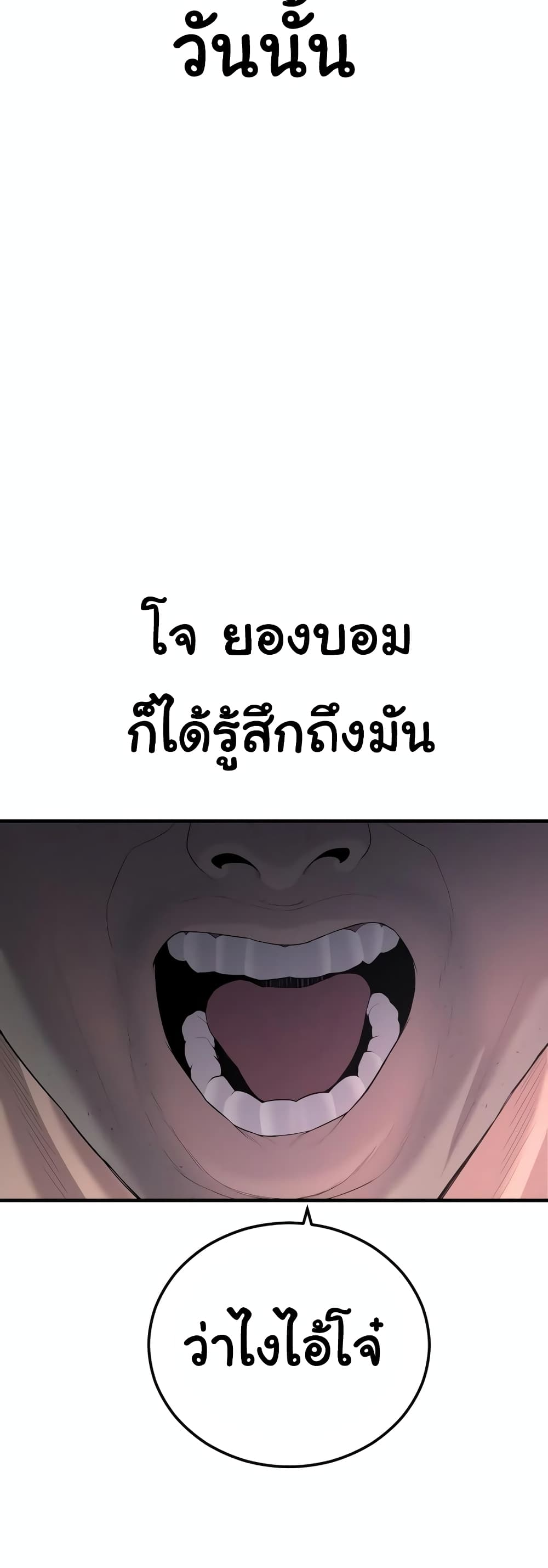 Juvenile Offender page 106