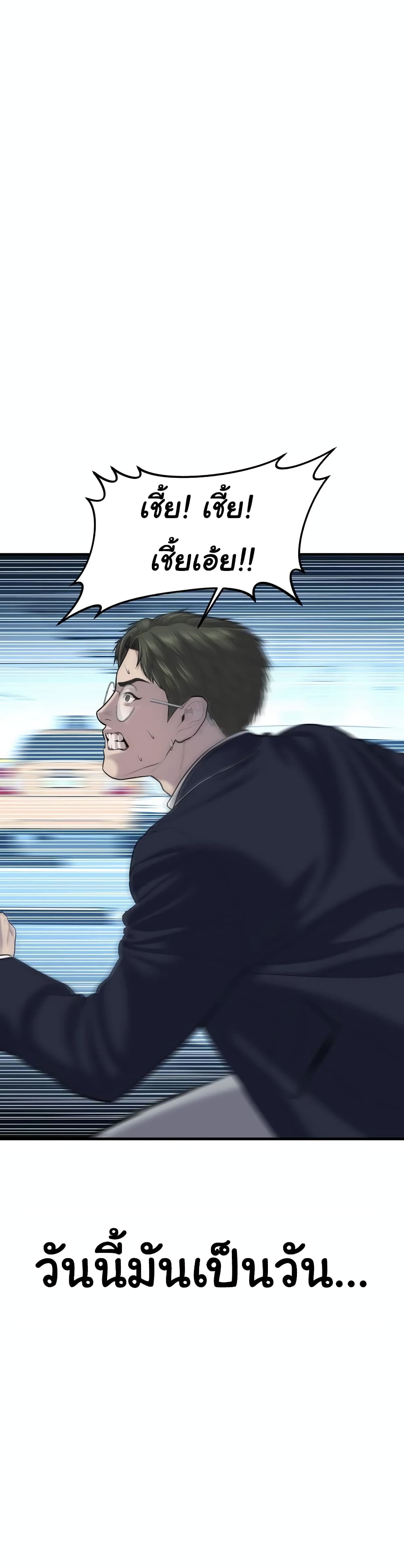 Juvenile Offender page 5