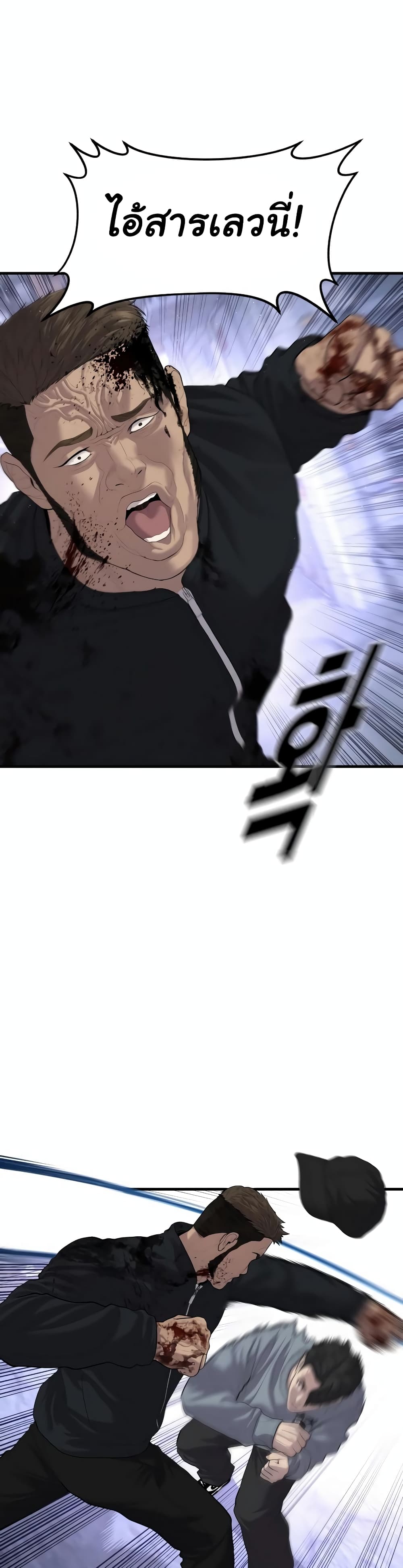 Juvenile Offender page 11