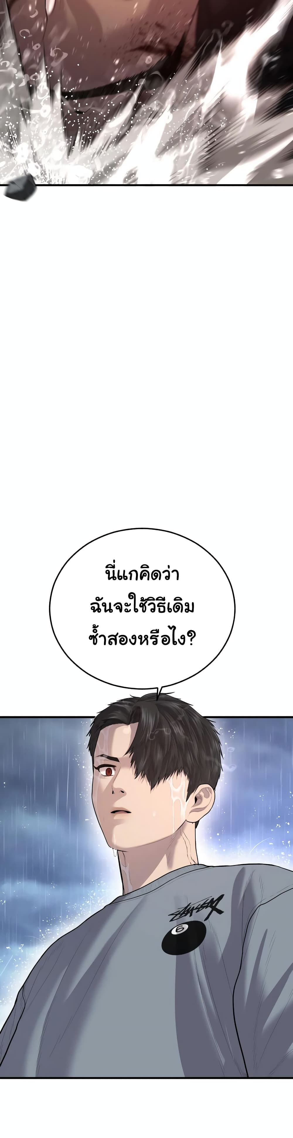 Juvenile Offender page 15