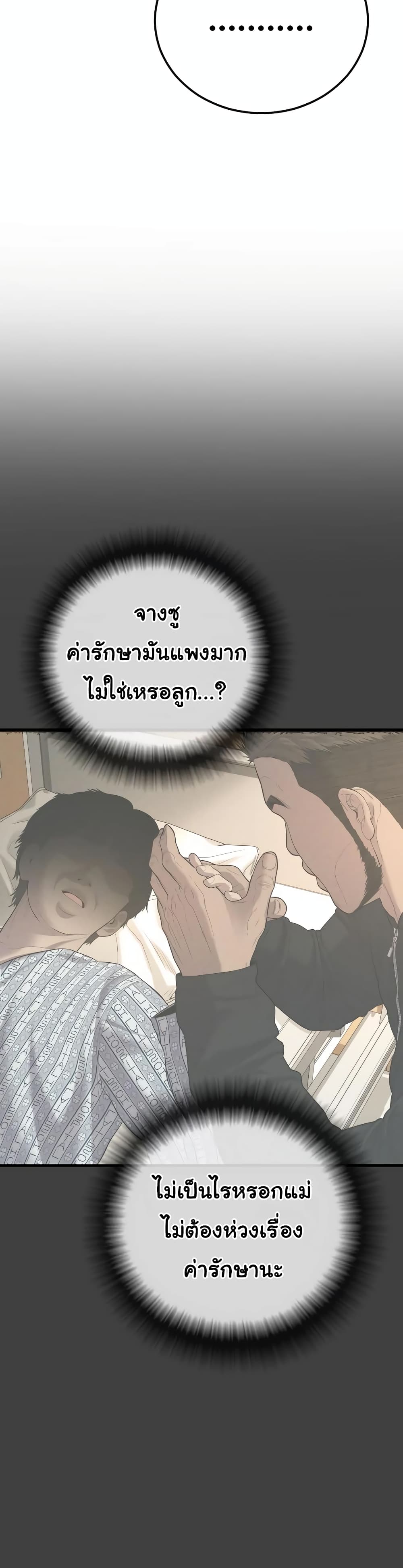 Juvenile Offender page 24