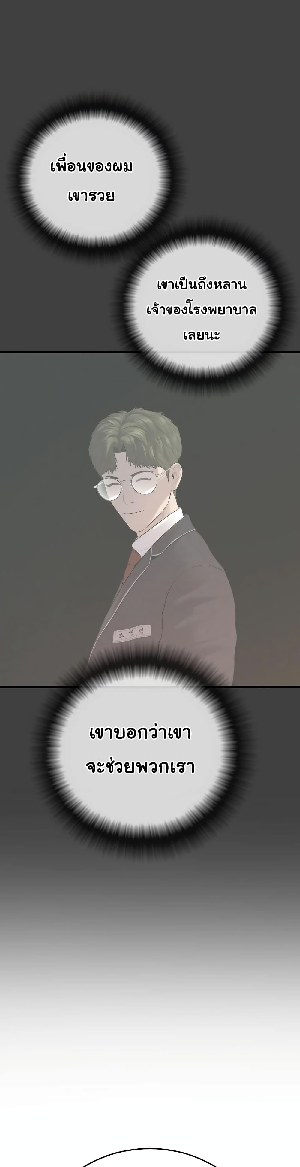 Juvenile Offender page 25