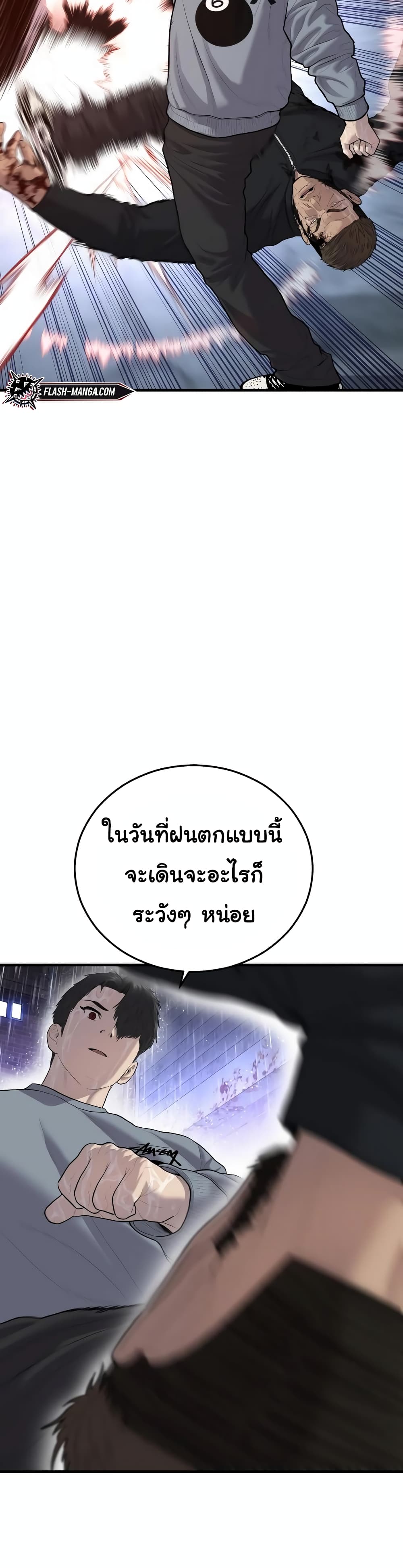 Juvenile Offender page 32
