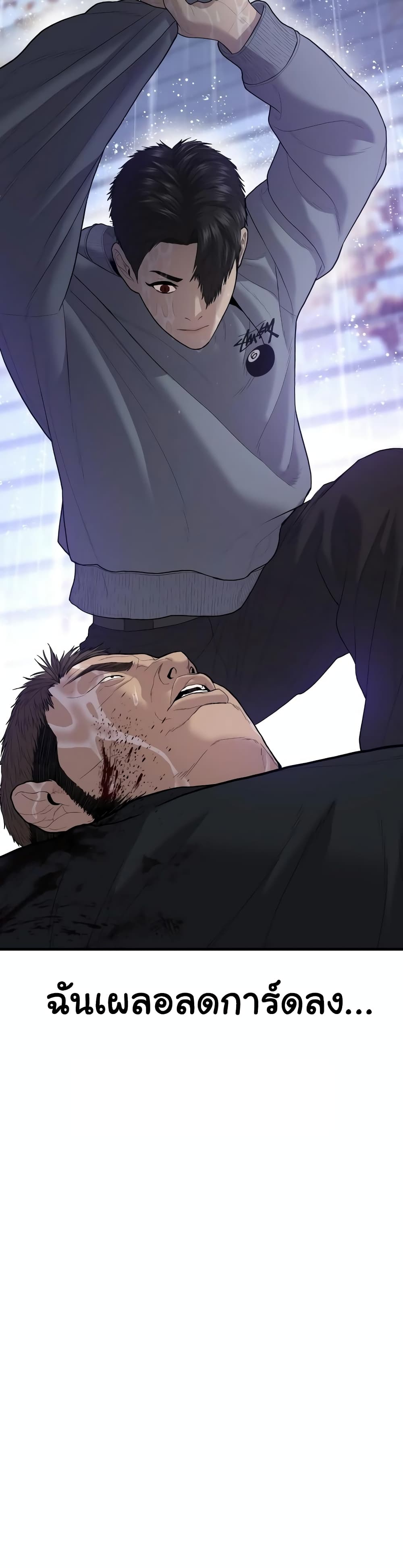 Juvenile Offender page 34