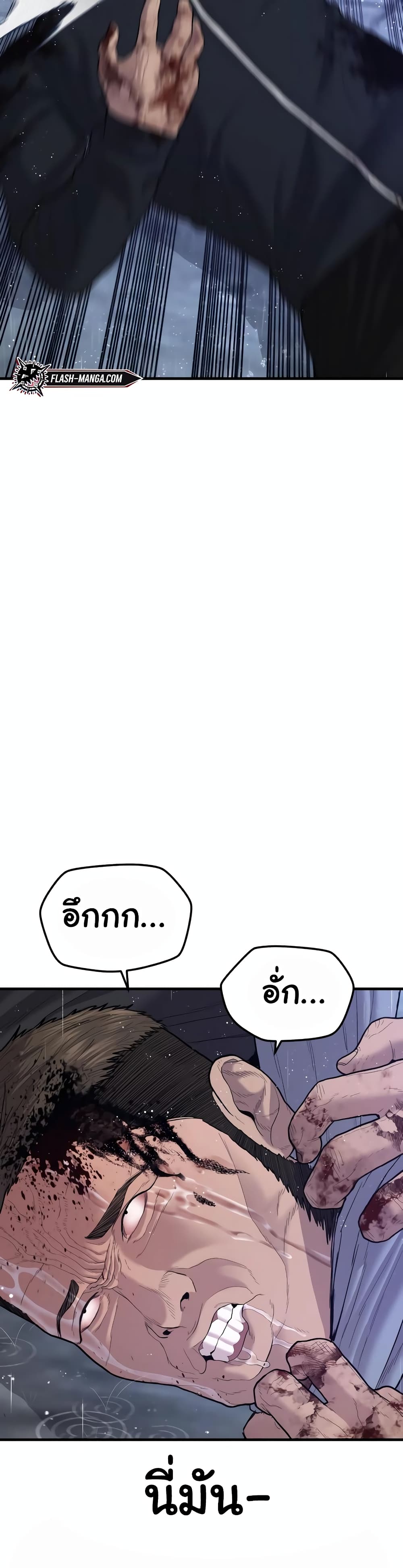 Juvenile Offender page 36