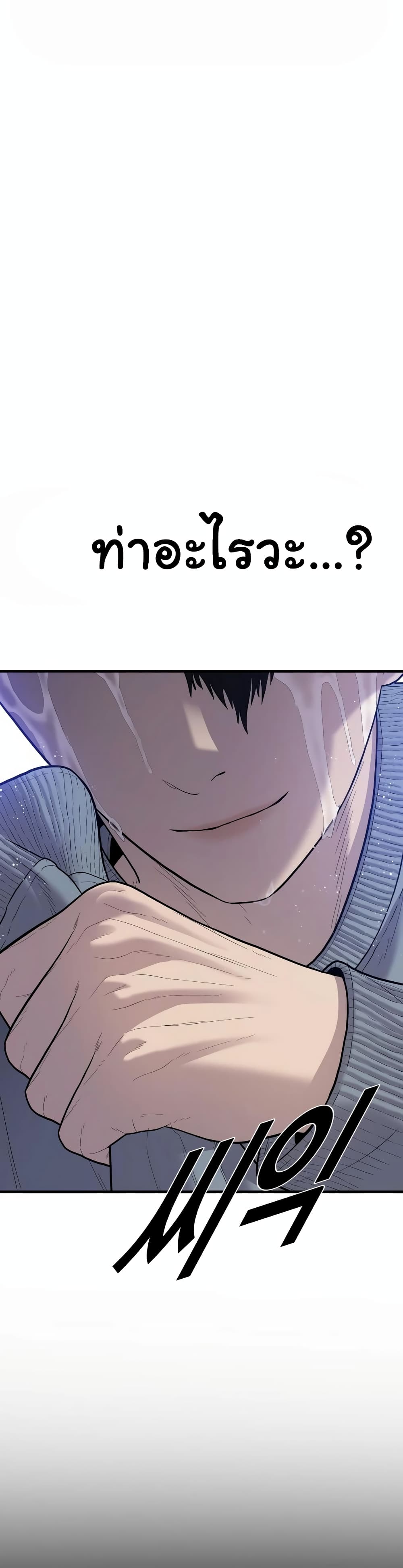 Juvenile Offender page 37