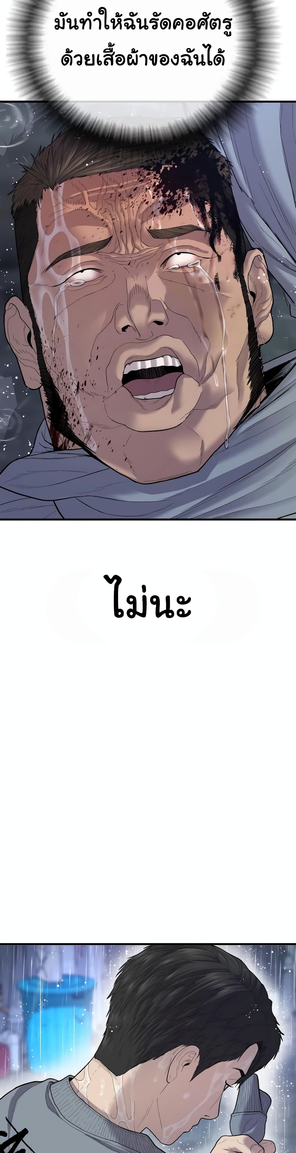 Juvenile Offender page 40