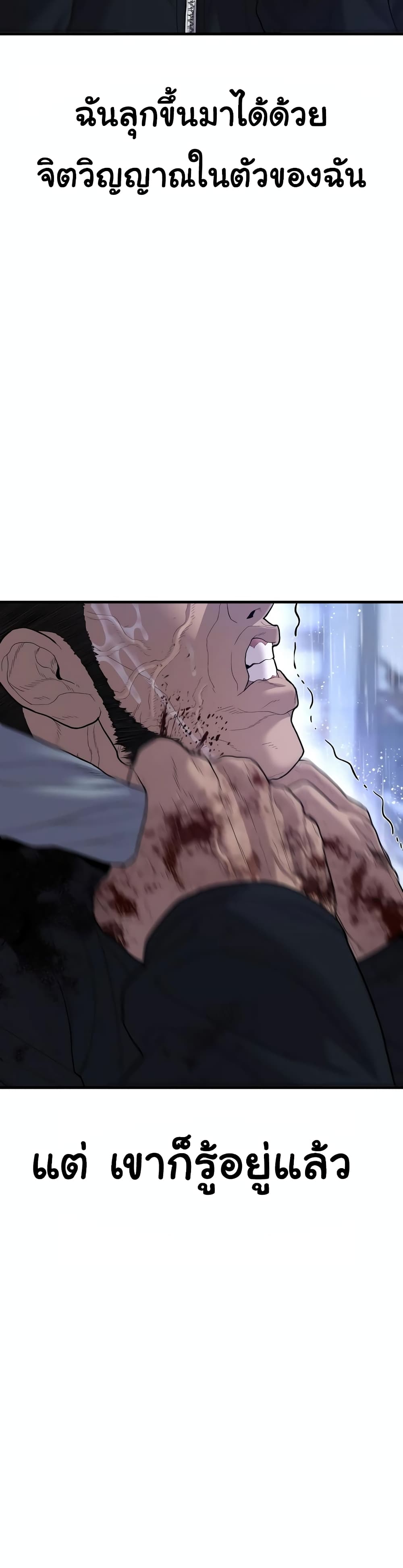 Juvenile Offender page 46