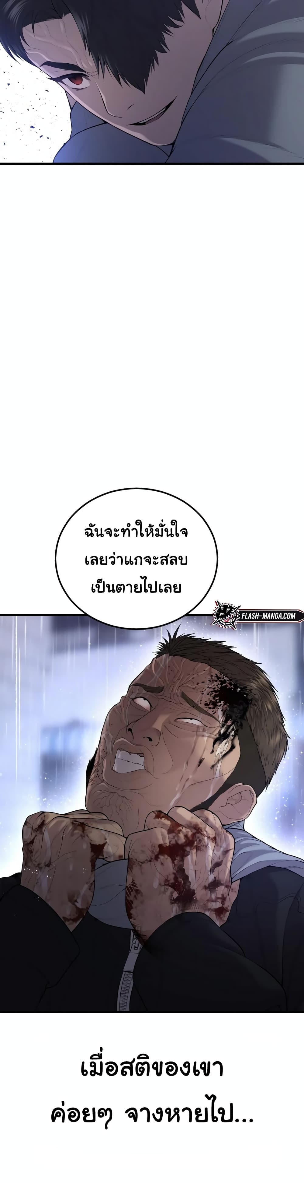 Juvenile Offender page 49
