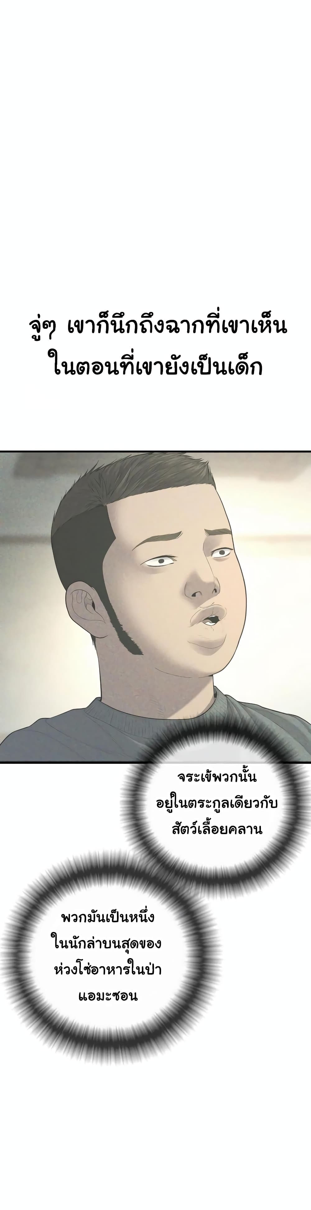 Juvenile Offender page 50