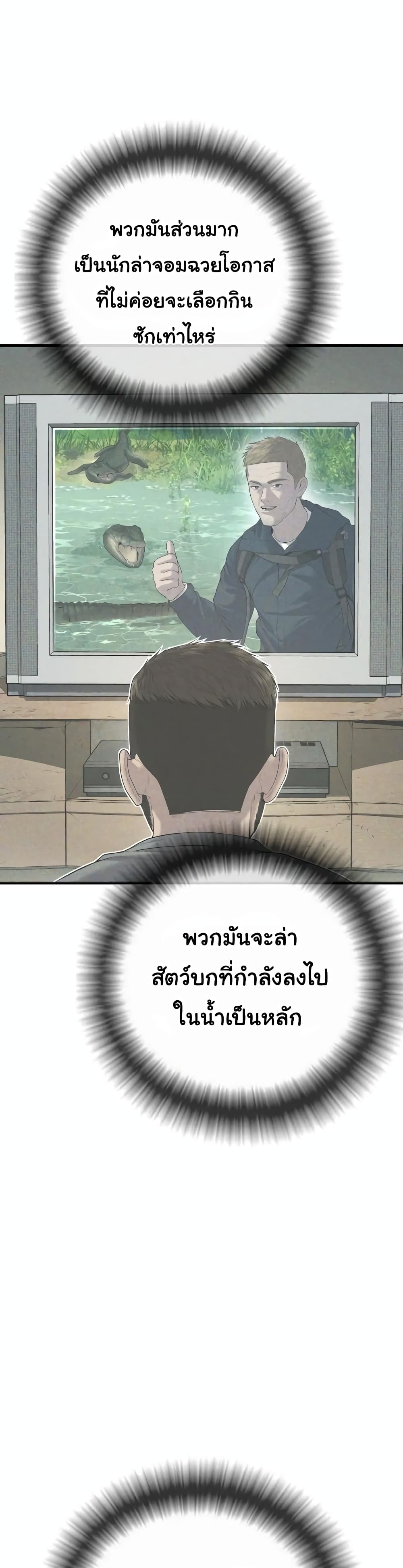 Juvenile Offender page 51