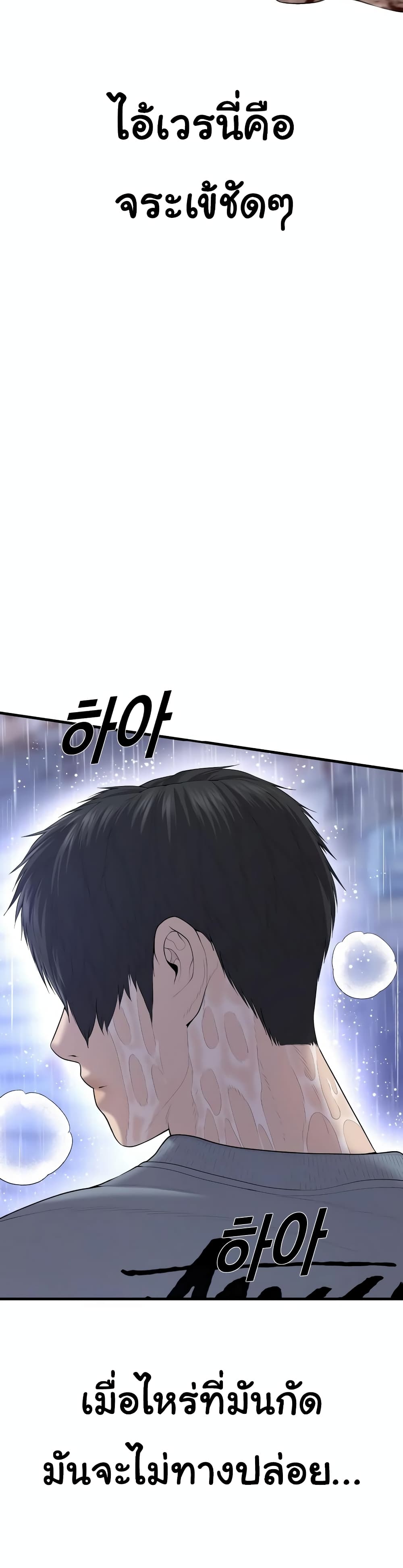 Juvenile Offender page 57