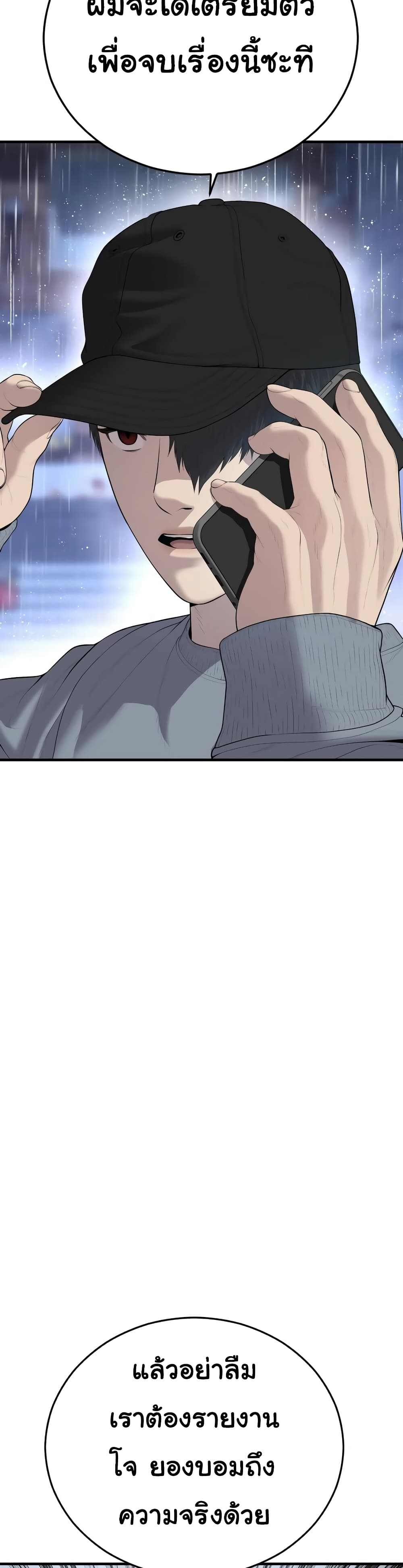 Juvenile Offender page 60