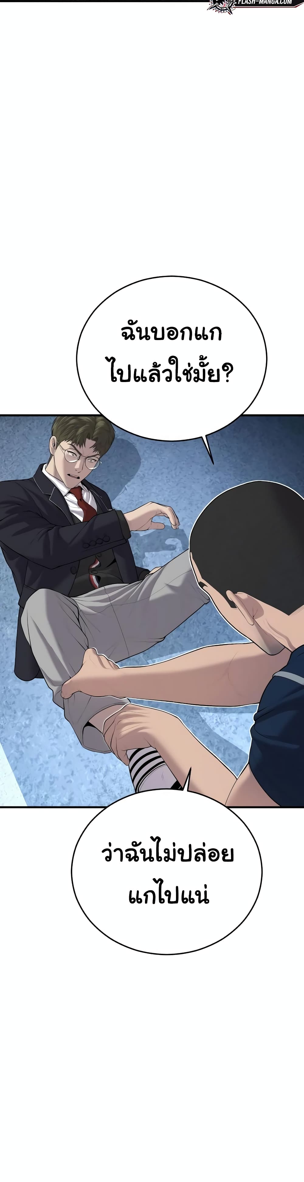 Juvenile Offender page 63