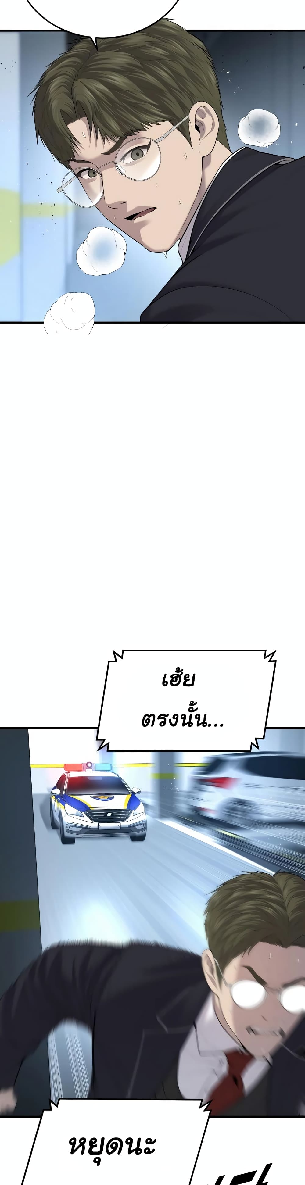 Juvenile Offender page 72