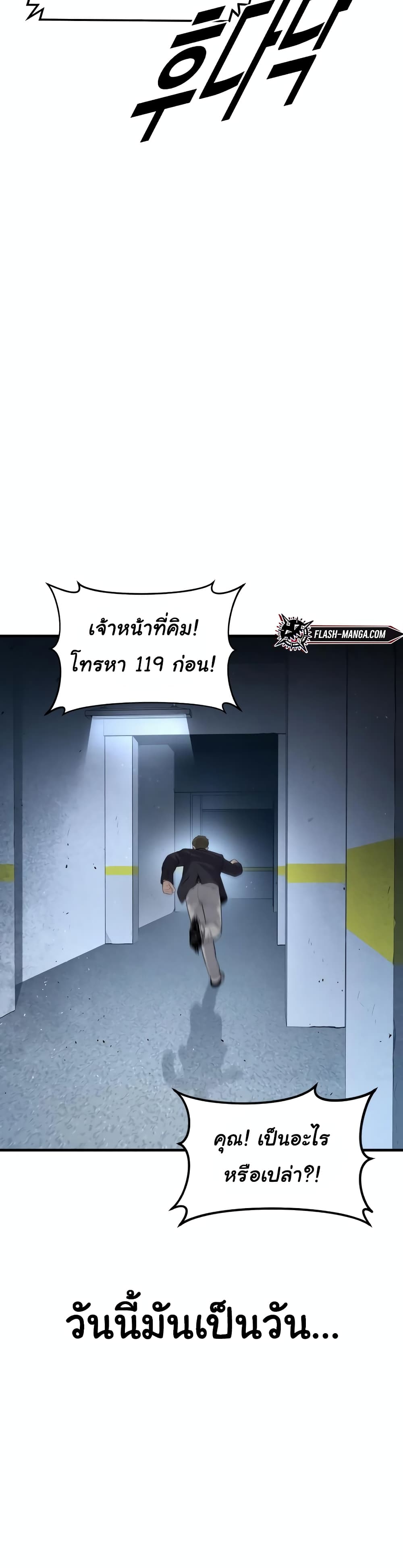 Juvenile Offender page 73