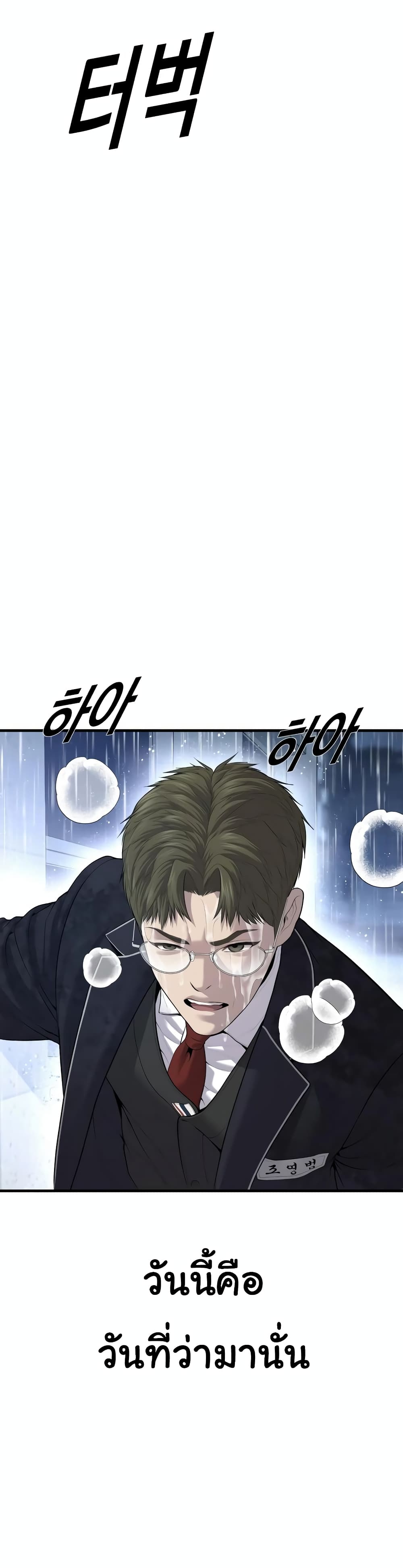 Juvenile Offender page 76