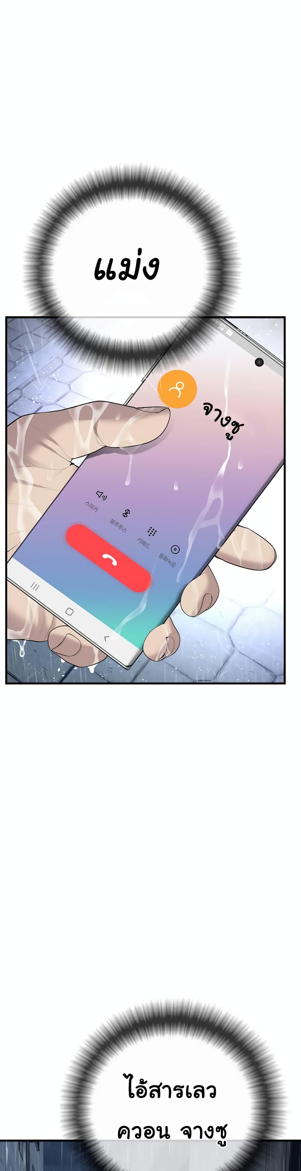 Juvenile Offender page 77