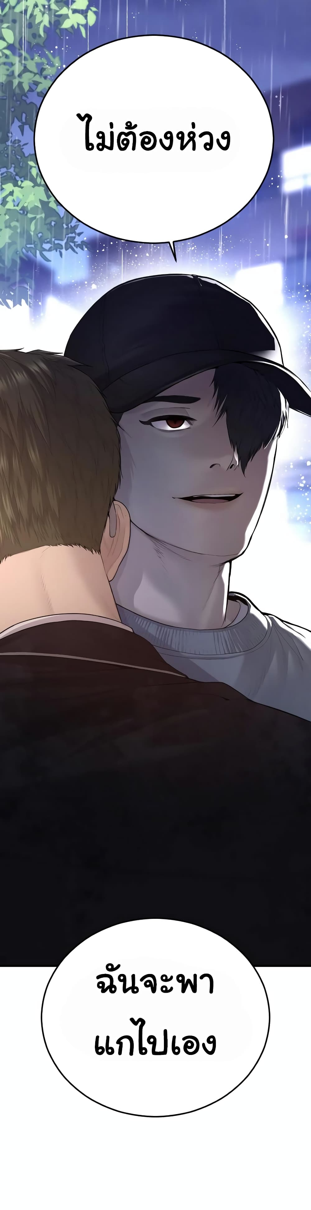 Juvenile Offender page 89