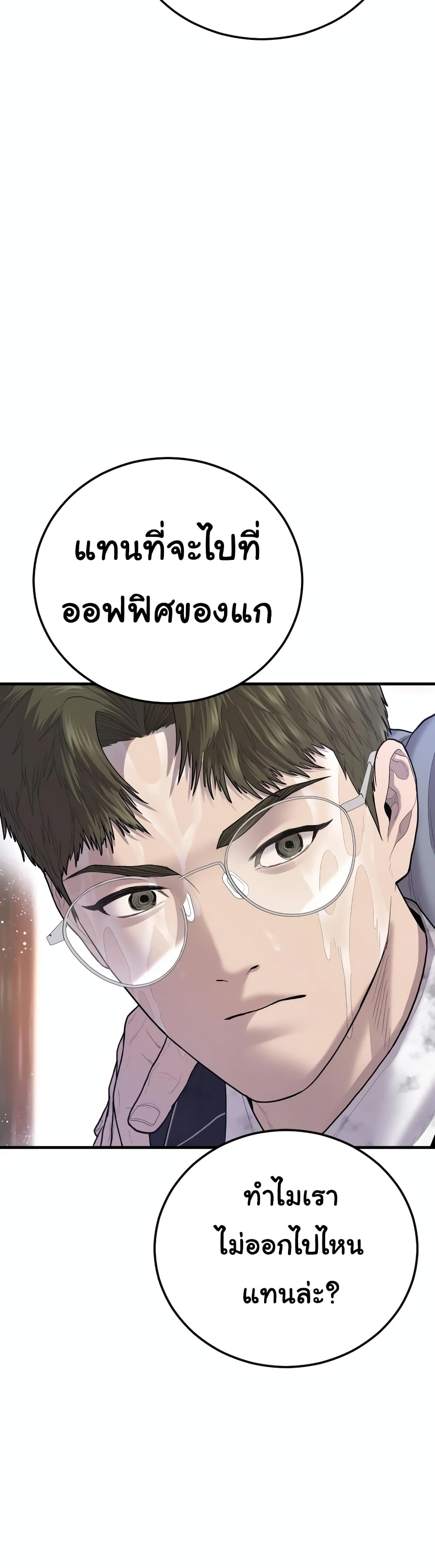 Juvenile Offender page 6