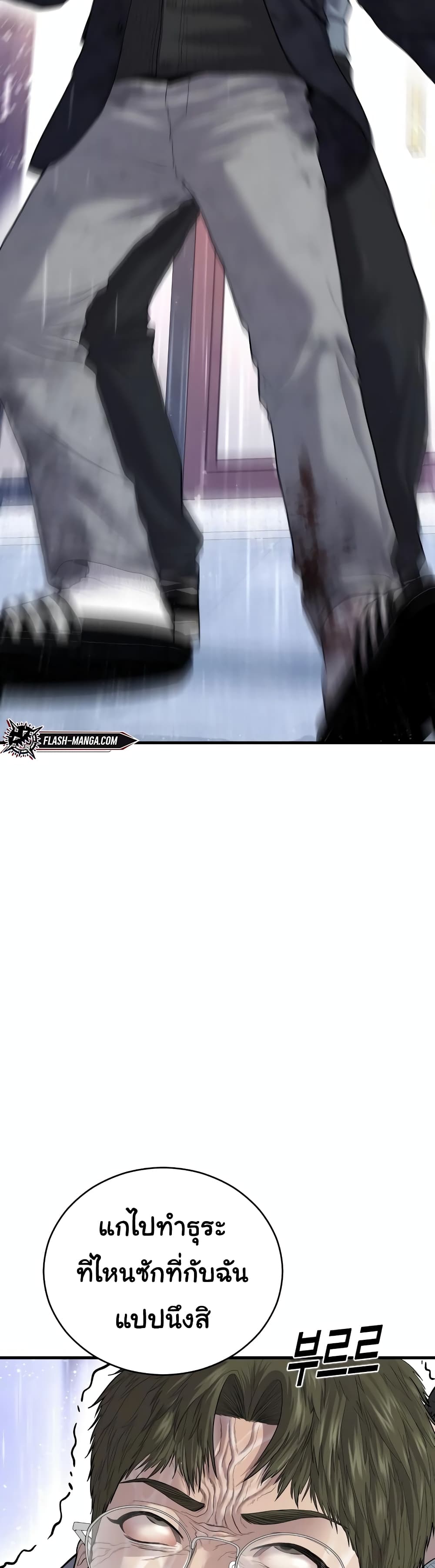 Juvenile Offender page 8