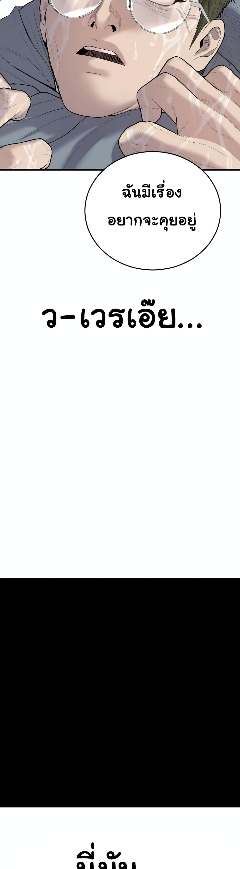 Juvenile Offender page 9