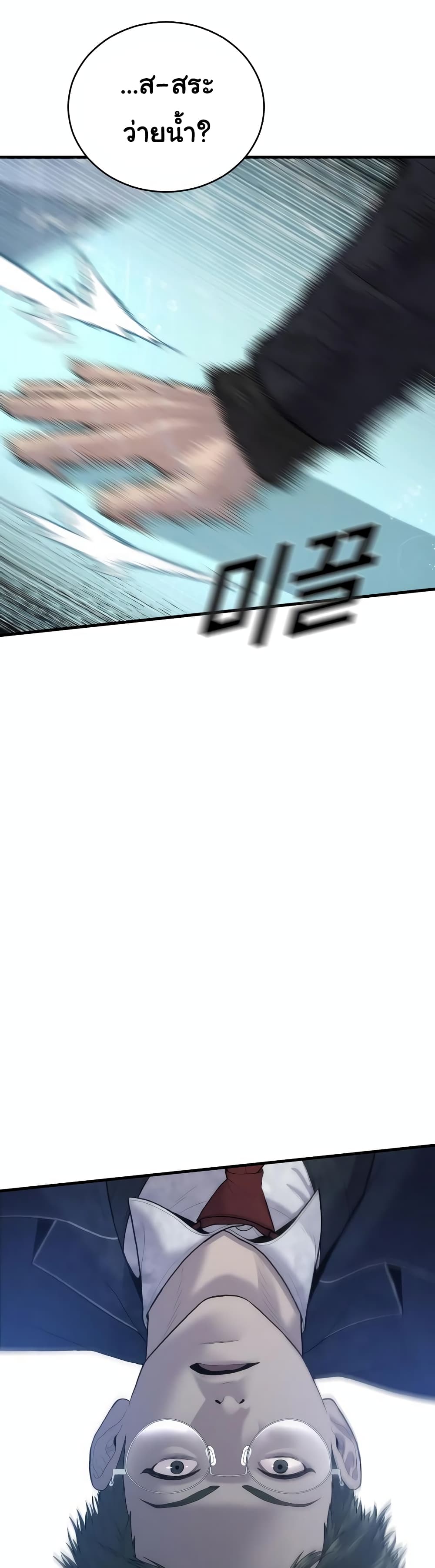 Juvenile Offender page 17