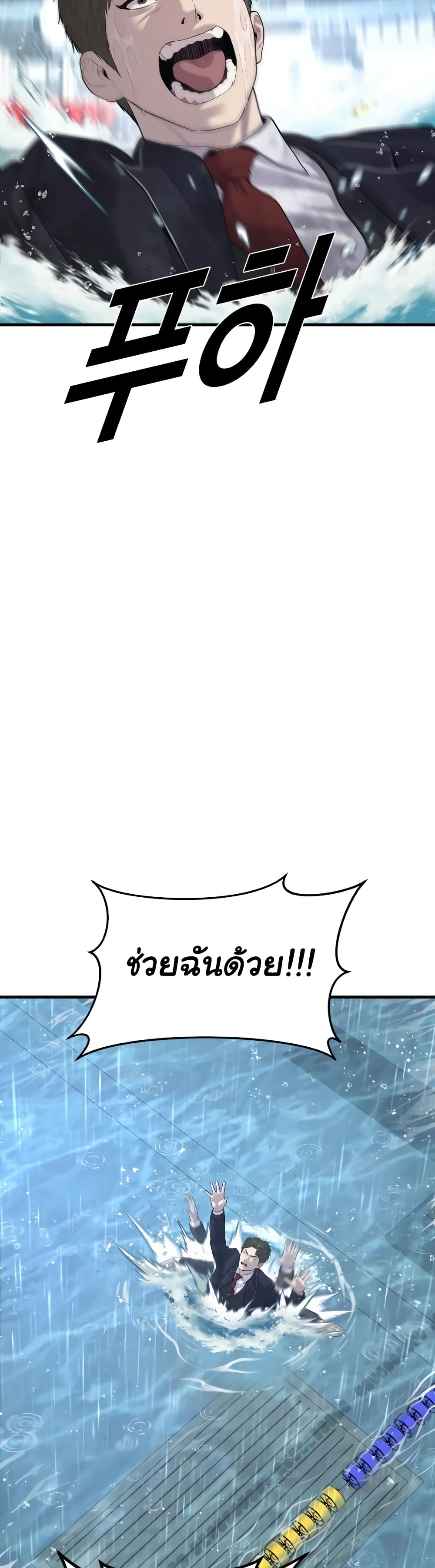 Juvenile Offender page 20