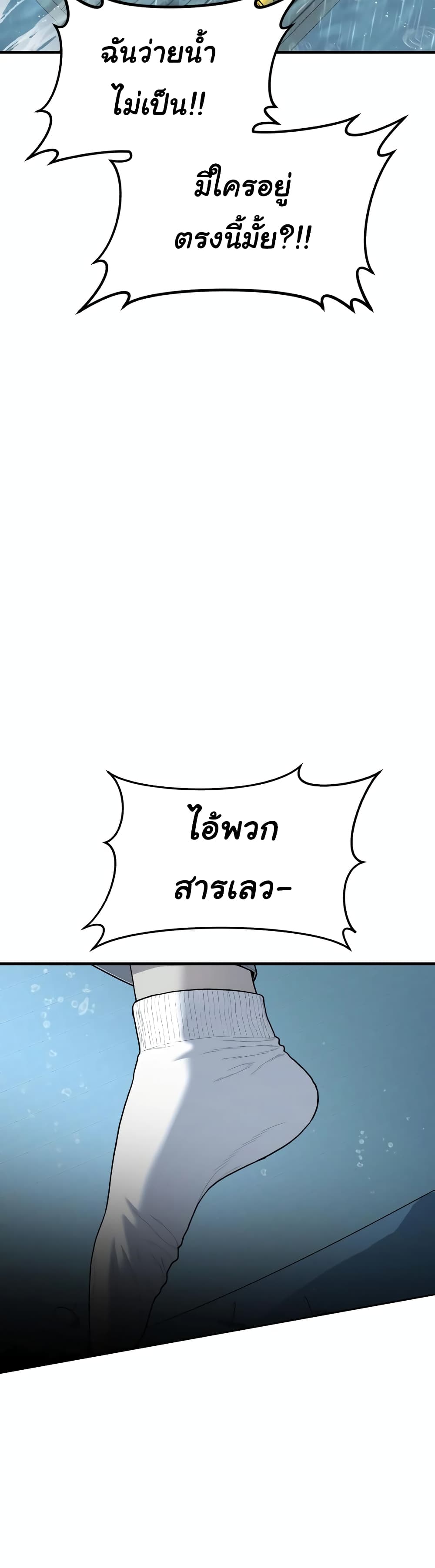 Juvenile Offender page 21