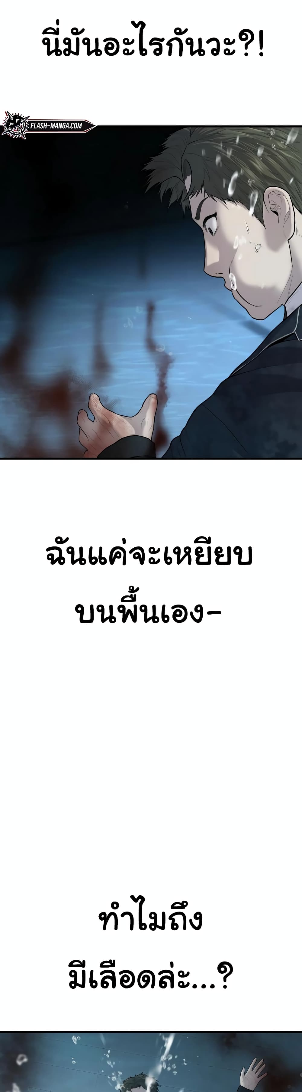 Juvenile Offender page 23